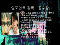 알포인트 알포인트 영화 소개 알포인트 영화 조사 알포인트 영화 분석 알포인트-12