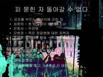 알포인트 알포인트 영화 소개 알포인트 영화 조사 알포인트 영화 분석 알포인트-18