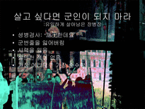 알포인트 알포인트 영화 소개 알포인트 영화 조사 알포인트 영화 분석 알포인트-19