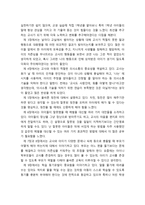 교사와 학생 사이를 읽고 - 나를 돌아보다-2