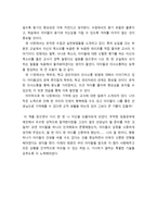 교사와 학생 사이를 읽고 - 나를 돌아보다-3
