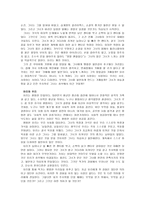 독후감 정이현 낭만적 사랑과 사회 감상문 낭만적 사랑과 사회 줄거리 낭만적-2