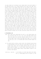 감상문 파리대왕 줄거리 ★ 파리대왕 주요등장인물 소개 ★ 파리대왕 감상문-2