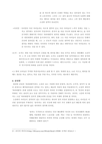 감상문 파리대왕 줄거리 ★ 파리대왕 주요등장인물 소개 ★ 파리대왕 감상문-3