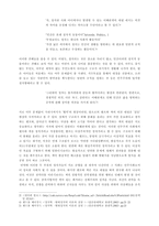 감상문 파리대왕 줄거리 ★ 파리대왕 주요등장인물 소개 ★ 파리대왕 감상문-4