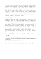 감상문 파리대왕 줄거리 ★ 파리대왕 주요등장인물 소개 ★ 파리대왕 감상문-5