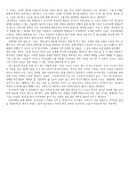 [감상문] 창가학회와 재일한국인 - 기독교, 불교-2
