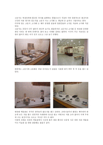 견학기행문 대전대학교 박물관-2
