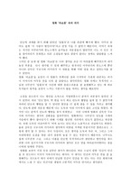 영화 라쇼몽 속의 의미-1