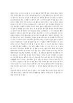지금 여기의 세계사를 읽고-2