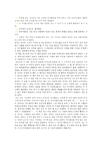 독서감상문 마시멜로 이야기-2
