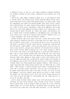 꿈의 도시 꾸리찌바 재미와 장난이 만든 생태도시 이야기 를 읽고-2