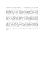 꿈의 도시 꾸리찌바 재미와 장난이 만든 생태도시 이야기 를 읽고-3