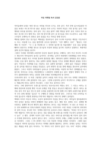 여성 마케팅 독서 감상문-1
