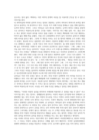 여성 마케팅 독서 감상문-2