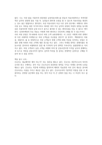 여성 마케팅 독서 감상문-3