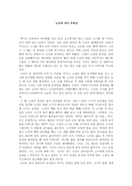 노인과바다 독후감 노인과바다 노인과바다 독후감 노인과바다 독서감상문-1