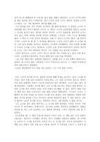 노인과바다 독후감 노인과바다 노인과바다 독후감 노인과바다 독서감상문-2