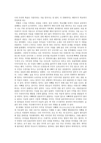 독후감 - 십시일반을 읽고 인간행동과 사회환경-3