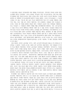 독후감 - 십시일반을 읽고 인간행동과 사회환경-4