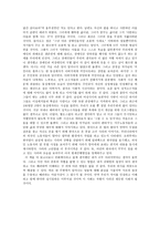 독후감 - 십시일반을 읽고 인간행동과 사회환경-5