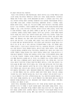 서평 대중문화의 겉과 속 3권-2