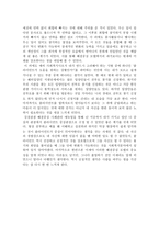 강점관점 메뉴얼 줄거리 강점관점 메뉴얼 독후감 강점관점 메뉴얼 느낀점-2