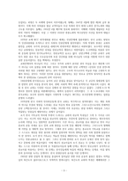 독서감상문 ‘역사를 살다’를 읽고-3