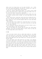 독서감상문 ‘역사를 살다’를 읽고-5