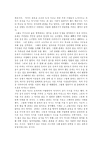 독후감 그 남자네 집을 읽다-2