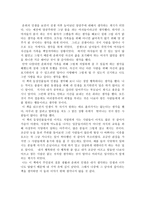 독후감 그 남자네 집을 읽다-3