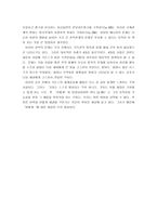 앤서니 기든스, 기후변화의 정치학 독후감-3