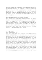 서평 학원없이살기 사교육걱정없는세상 노워리 상담넷-2