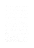 서평 학원없이살기 사교육걱정없는세상 노워리 상담넷-5