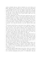 독후감 전원 도시개발론을 읽고-2