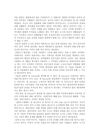 독후감 전원 도시개발론을 읽고-3