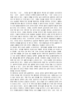 독후감 중국 여성 전족 한 쌍에 눈물 두 동이 를 읽고-2