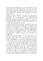 독후감 중국 여성 전족 한 쌍에 눈물 두 동이 를 읽고-3