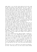 독후감 중국 여성 전족 한 쌍에 눈물 두 동이 를 읽고-4
