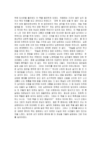 독후감 중국 여성 전족 한 쌍에 눈물 두 동이 를 읽고-5