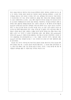 나는 연극사조를 어떤 틀로 바라보는가 공간 space-3