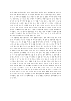 감상문 케스트 어웨이-2
