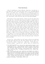 독후감 역사란 무엇인가 를 읽고 역사란 무엇인가 줄거리-1
