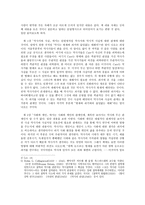독후감 역사란 무엇인가 를 읽고 역사란 무엇인가 줄거리-2