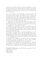 독후감 역사란 무엇인가 를 읽고 역사란 무엇인가 줄거리-3
