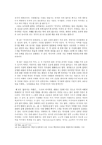 독후감 역사란 무엇인가 를 읽고 역사란 무엇인가 줄거리-4