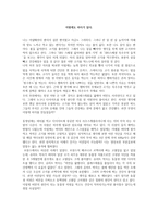 지방에도 차이가 있다-1