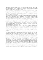 지방에도 차이가 있다-3