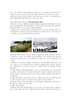 탐방보고서 2009 UNEP ANGEL 환경 세미나-2