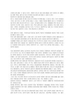 탐방보고서 2009 UNEP ANGEL 환경 세미나-3